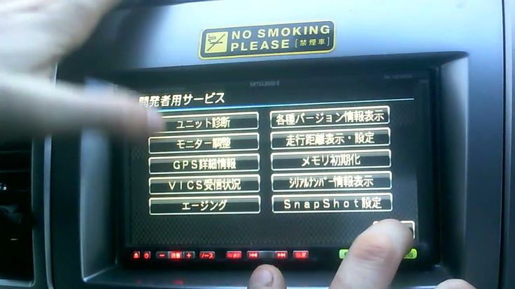 How To Change Japanese Car Navigation To English